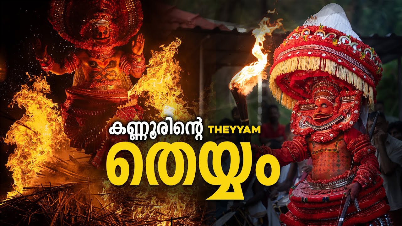 Theyyam(തെയ്യം) - Sacred Stories of Kannur’s Gods! | English CC | 4K