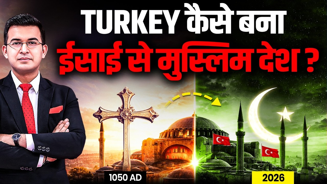 How Turkey transformed from a Christian country to a Muslim empire? |Historybook | Shubhankar Mishra