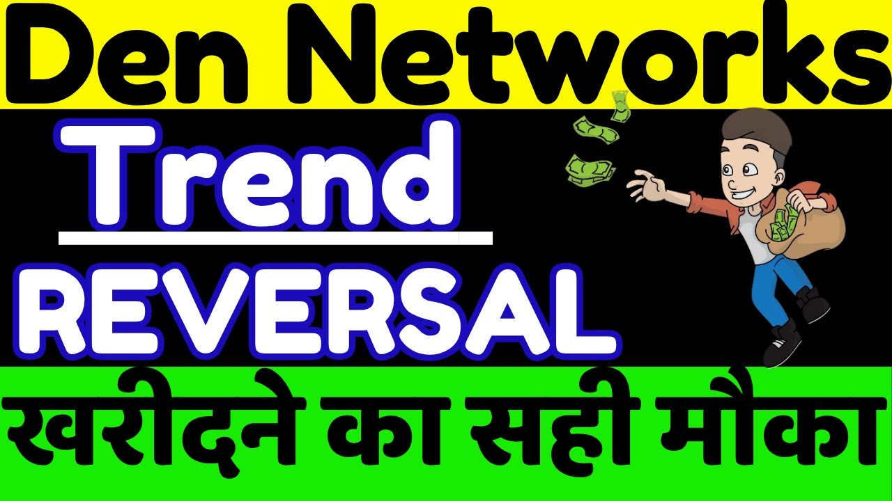 Den Networks Share Latest News || Den Networks Share Analysis ||