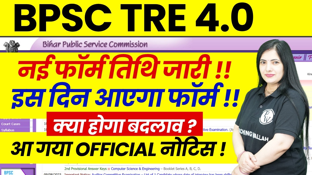 BPSC TRE 4.0 Form Filling Date 2026 | BPSC TRE 4.0 Latest News Today | BPSC TRE 4.0 New Notification