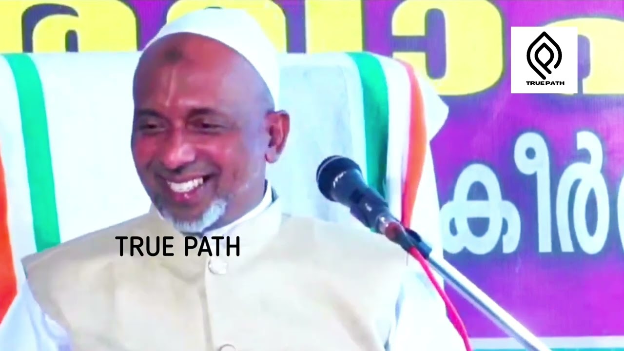 ഭയപ്പെടാതെ സത്യം  പറയാൻ പണ്ഡിതന്മാർ തയ്യാവാവണം RAHMATHULLA QASIMI MUTHEDAM