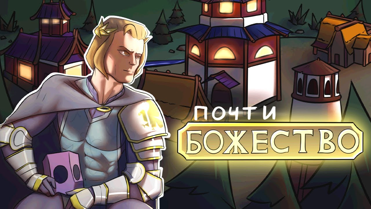 Путь к Божеству в Civilization 6 | Этап 1\2