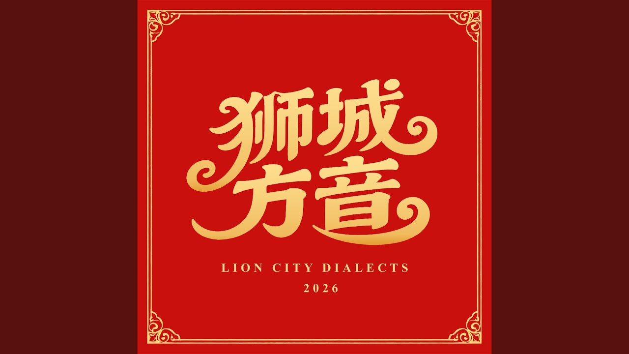 阿麦开门就发财（海南）