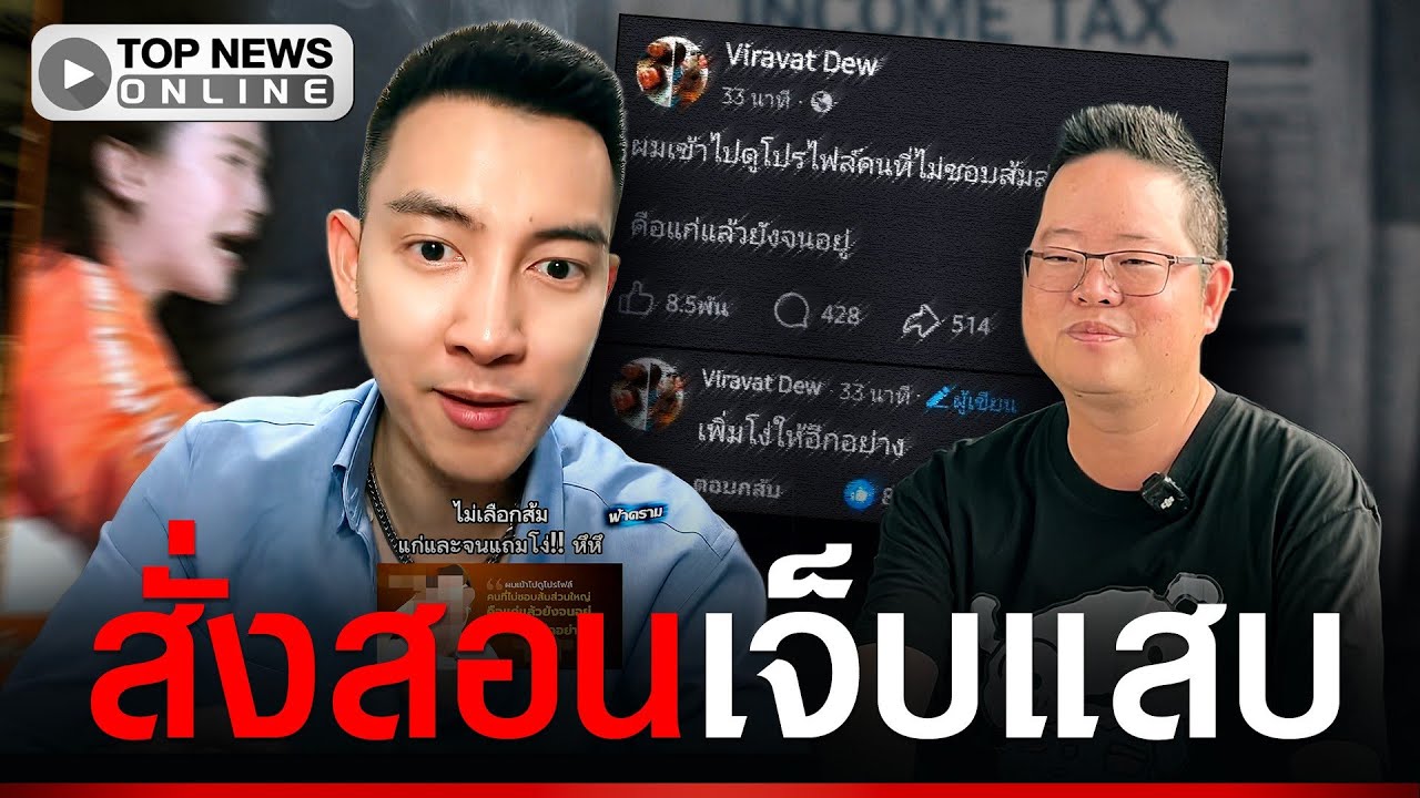 “ฟ้าคราม” กระซวกแรง “ดิว” เหยียดคนไม่ชอบส้มจนโง่ หายนะย้อนกลับแน่
