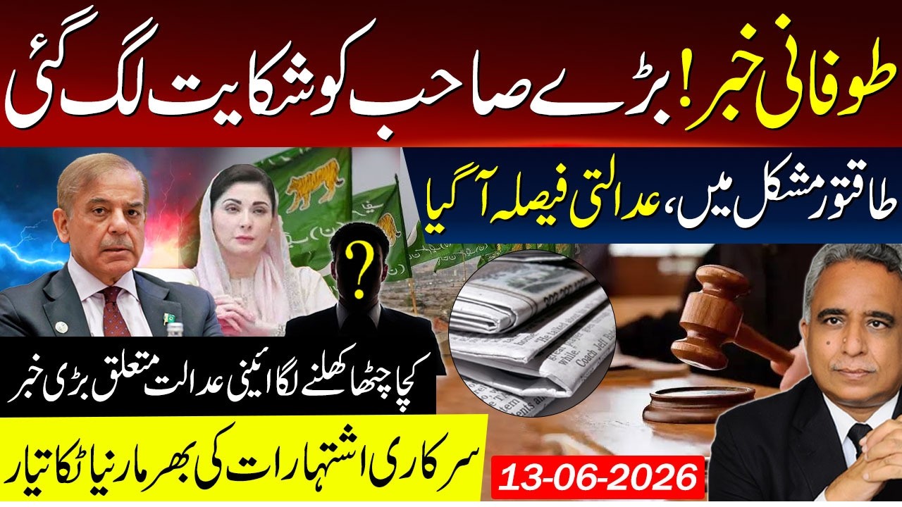 🏦 Big Relief: Islamabad High Court & PMDC by Azhar Siddique Advocate!
