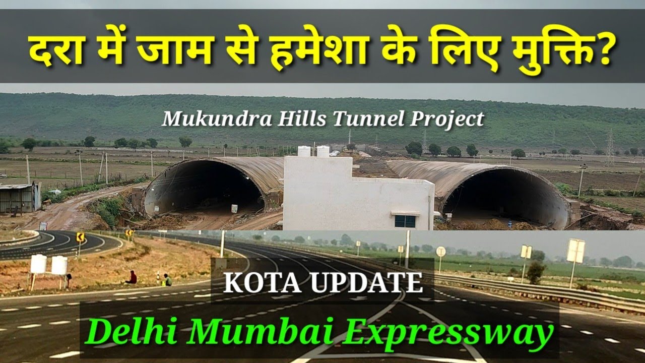 Mukundra में Traffic Jam से मुक्ति? Delhi Mumbai Expressway | Kota | Tunnel | Update