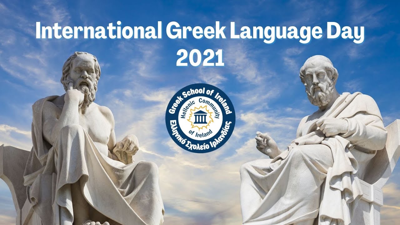 Greek Language International Day 2021