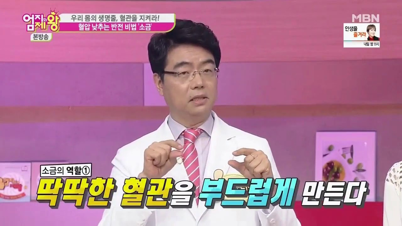알칼리 소금의 효능  다윗