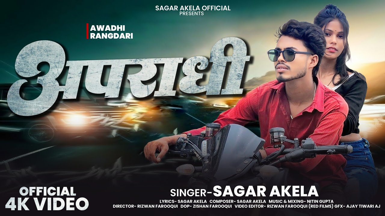 #video अपराधी || Sagar akela || Apradhi 