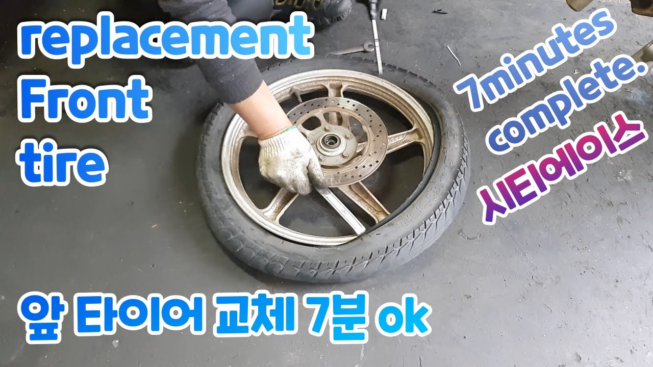 Видео по замене передней шины мотоцикла (КОРЕЯ Daelim CitI Ace 110cc)