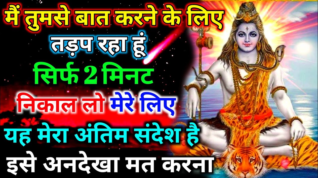 भोलेनाथ कहते हैं क्या तुम्हारे पास मेरे लिए थोड़ा वक्त है अभी नहीं देखा तो बाद मौका.. #shivshakti