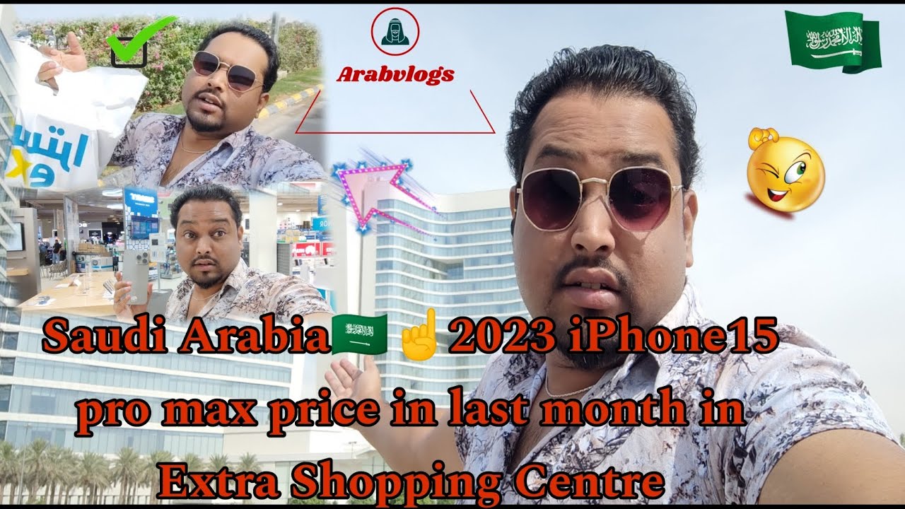 IPhone price in Saudi Arabia 2023ＩI phone 15 pro max price in last month 2023