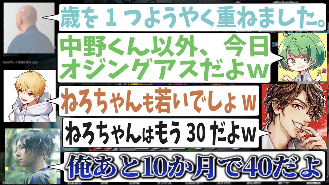 もはやオジングアス！？ｗｗｗ同じ学校だったら学年が近かったGENさん、なな湖さん、めーや、ねろちゃんの30代組【めーや/雑談/切り抜き/アモアス/高田村】