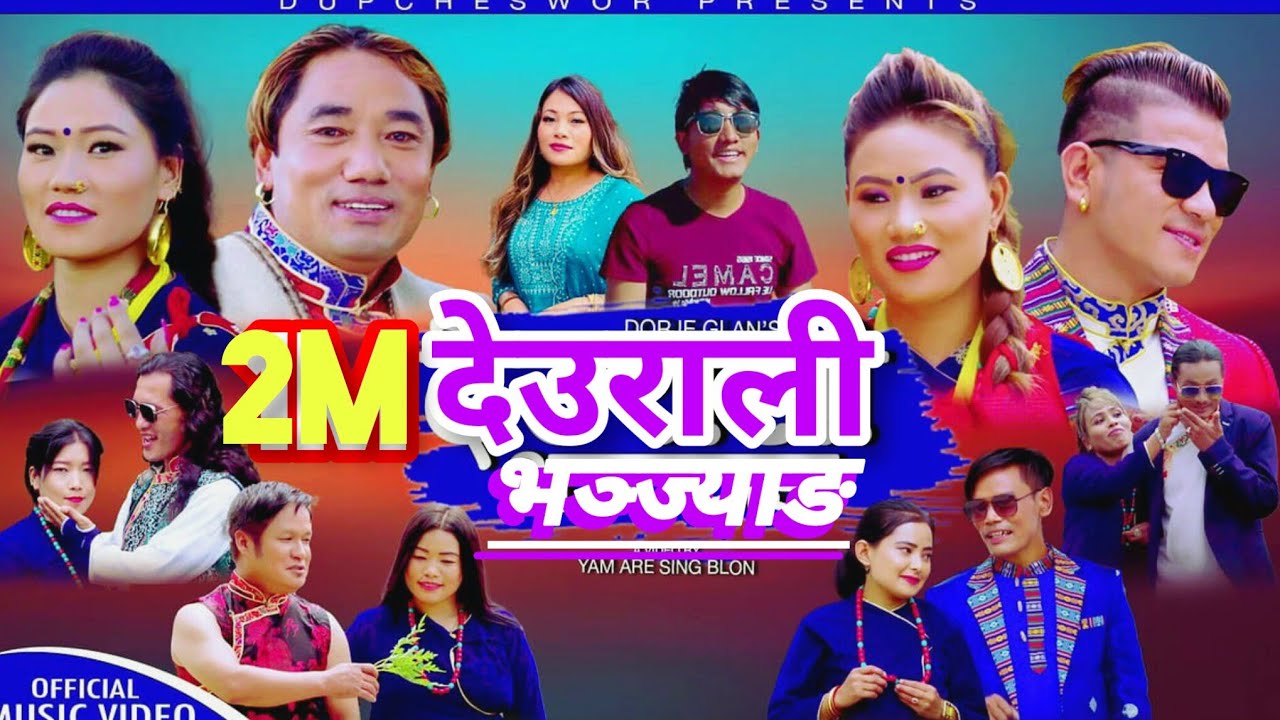 New Tamang Selo deurali vanjyng By joglal lamaFTsumina lo/dorje glan/manoj/ asmita glan susmita glan