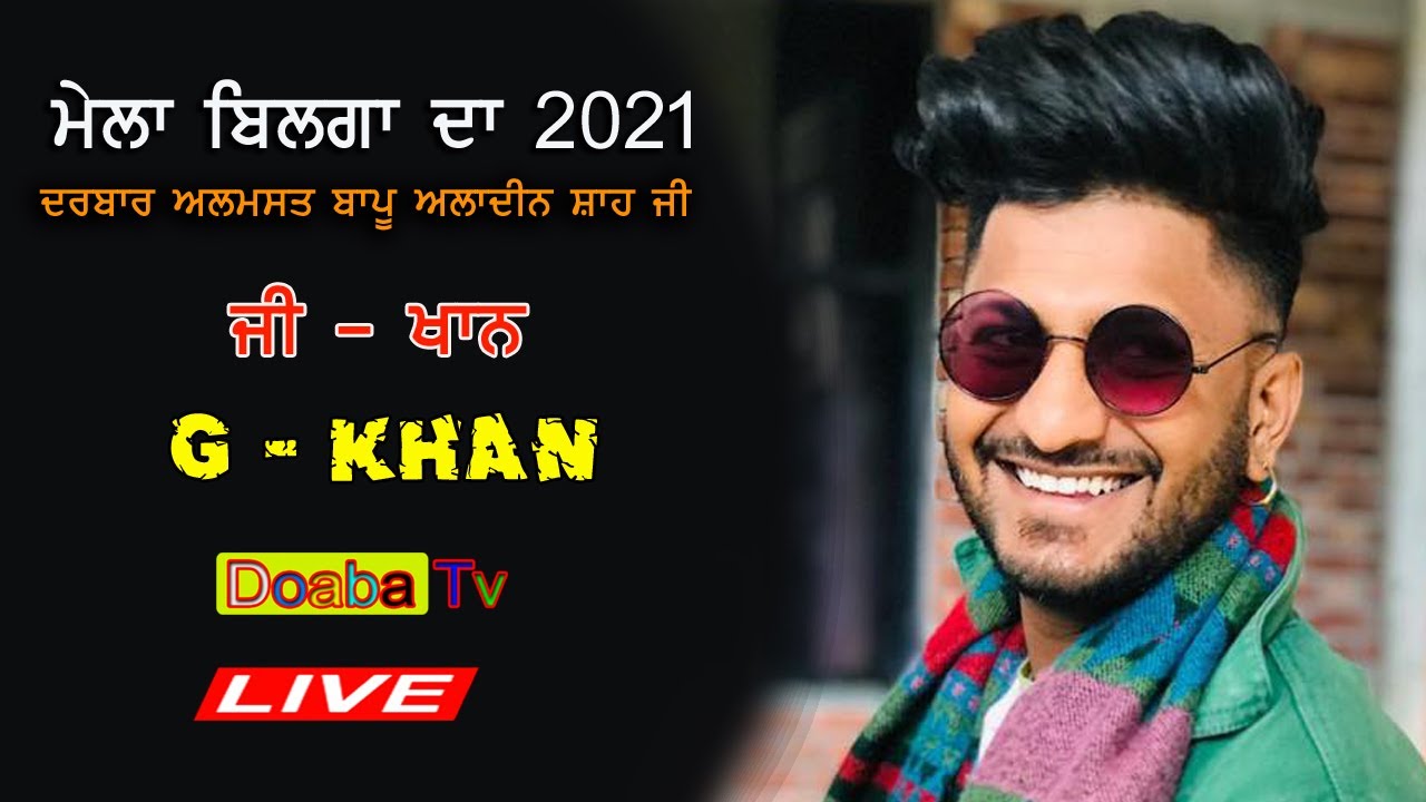 G Khan Live 2021 Darbar Almast Bapu Aladin Shah ji - Bilga - Nurmahal
