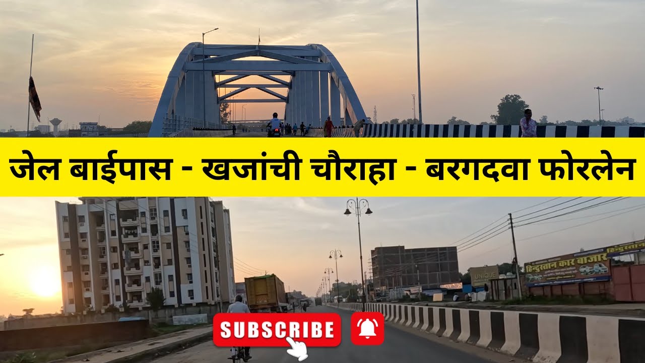 बरगदवा में टूटने लगी दुकानें और घर ।  जेल बाईपास बरगदवा फोर लेन
