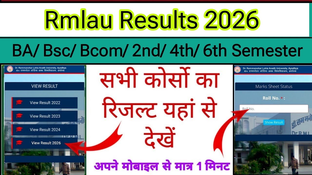 Rmlau result 2026 kaise dekhe | how to check rmlau result 2026 | BA/ Bsc/ Bcom 2nd/ 4th/6th Semeste