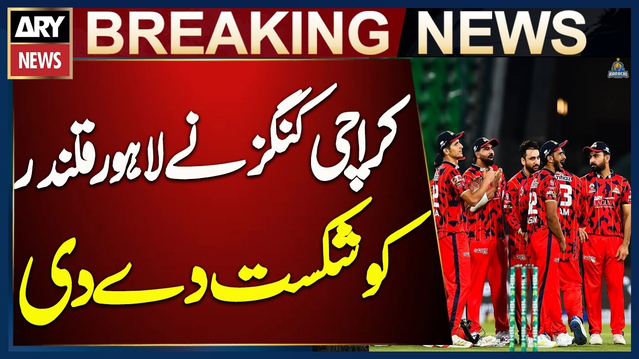 Karachi Kings Defeats Lahore Qalandars - PSL 11