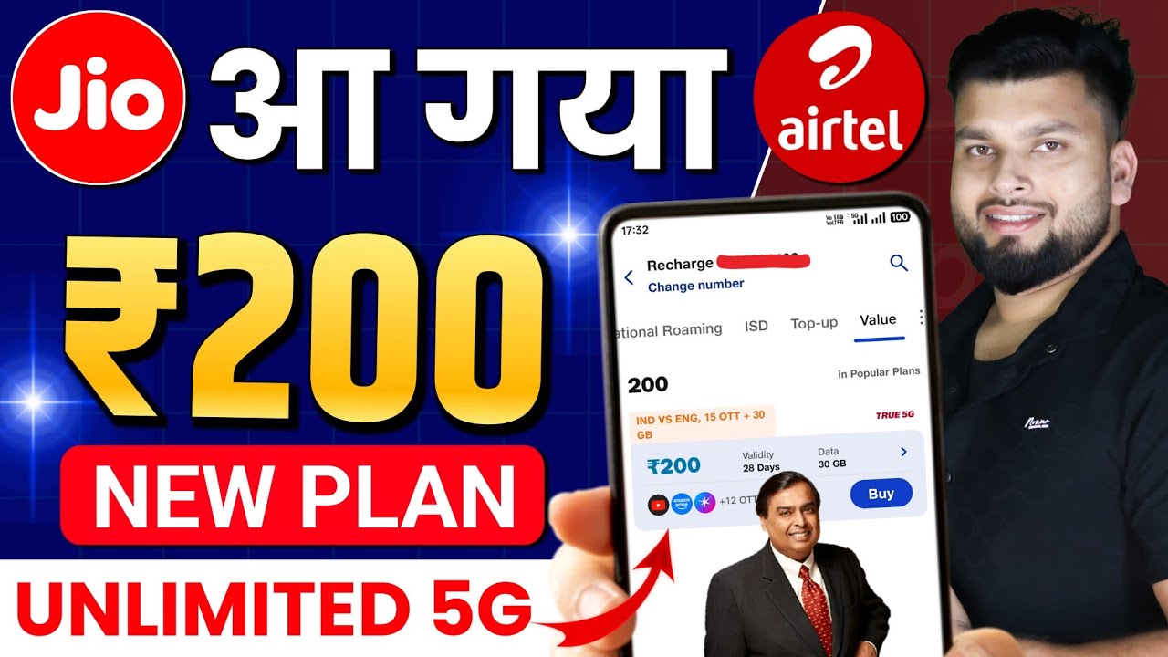 Jio Airtel ₹200 New Recharge Plan Validity 28 Days | Jio Hotstar Free Subscription | Jio 200 Plan