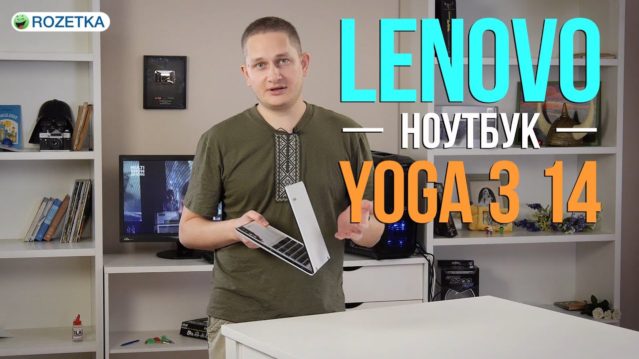 Lenovo Yoga 3 14: обзор ноутбука-трансформера