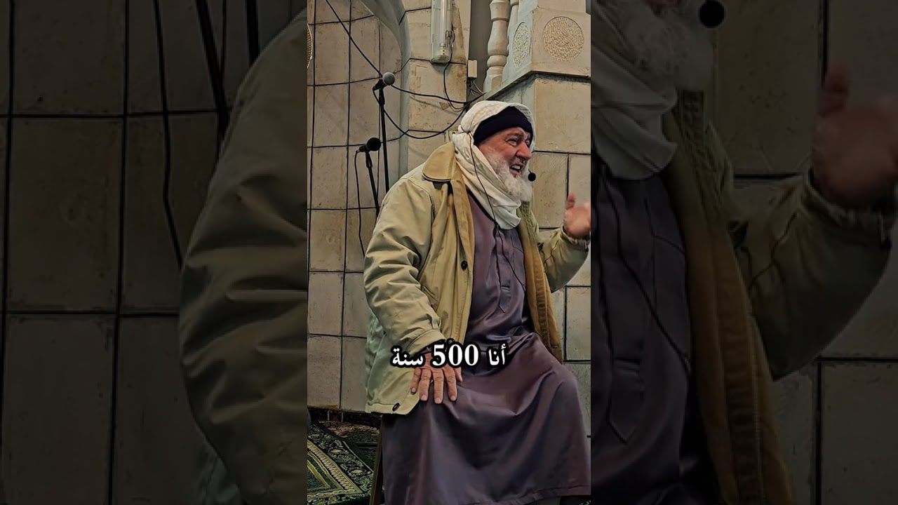 الشيخ ابو الكامل الطيب وقصه عبدالله ٥٠٠ عام ثم دخل النار 