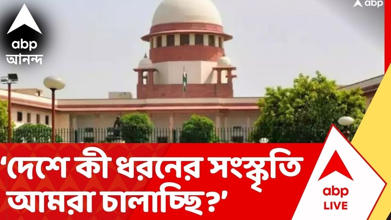 Supreme Court : 'বিনামূল্যে খাবার,ফ্রি-তে সাইকেল,বিদ্যুৎ দিলে, উন্নয়নের জন্য টাকা বাঁচবে কোথায়?'