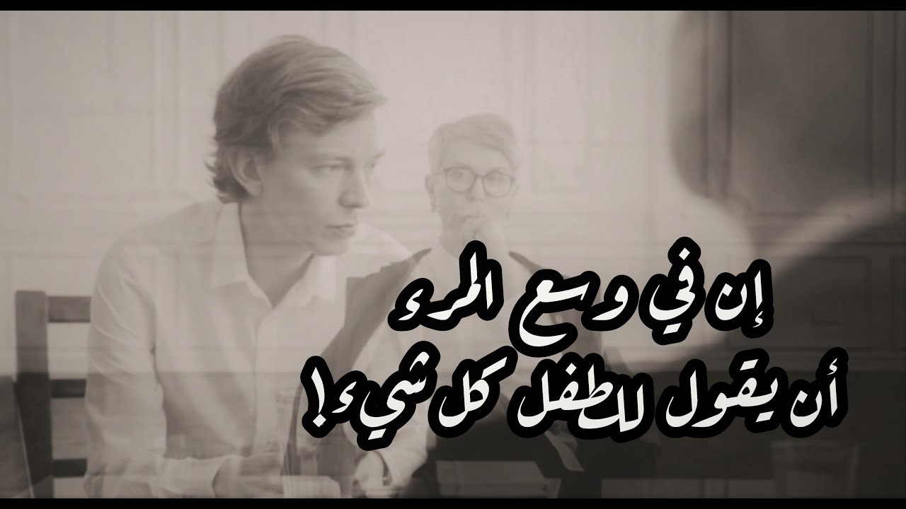 رواية الأبله الحلقة (5) دوستويفسكي - تقديم مأمون عليمات