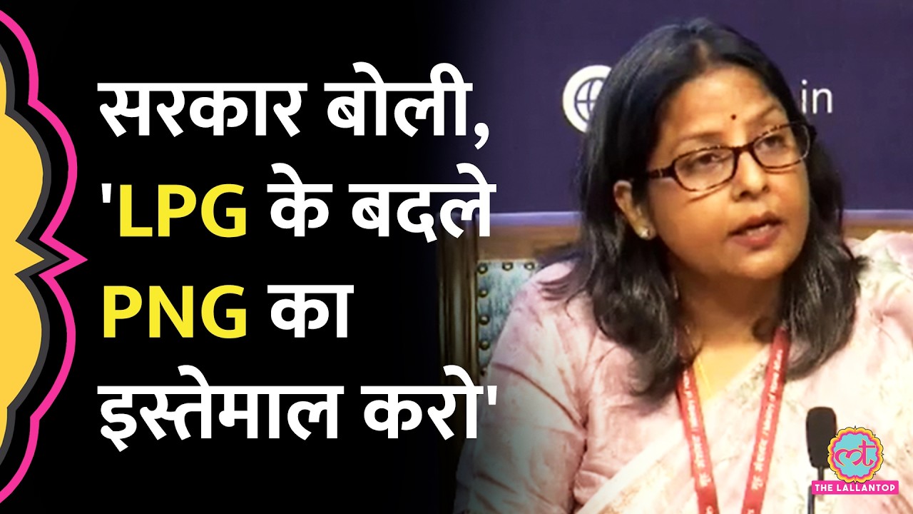 Petroleum Ministry की Sujata Sharma ने LPG Crisis में PNG Cylinder का सुझाव देते हुए और क्या कहा?