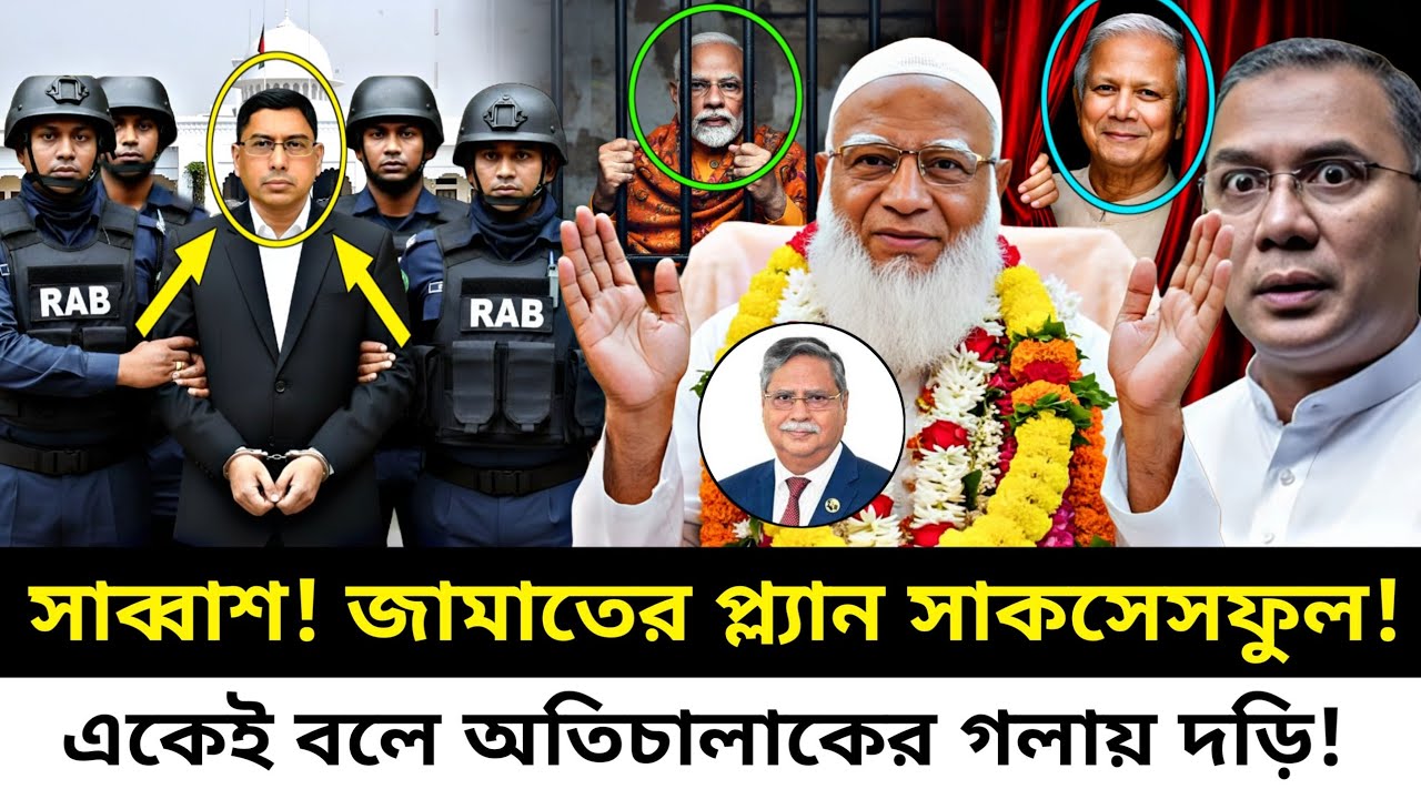 Ajker Bangla Khobor 26 Feb 2026 | Bangla Khobor #UpdateNewsBD #bnp #jamat #ajkernews #ajkerkhobor