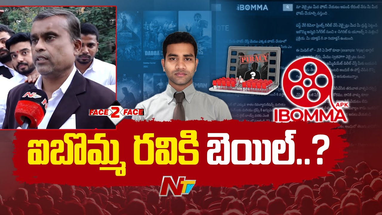 iBomma Ravi Custody Ends | F2F with Ravi's Advocate | Ntv Telugu