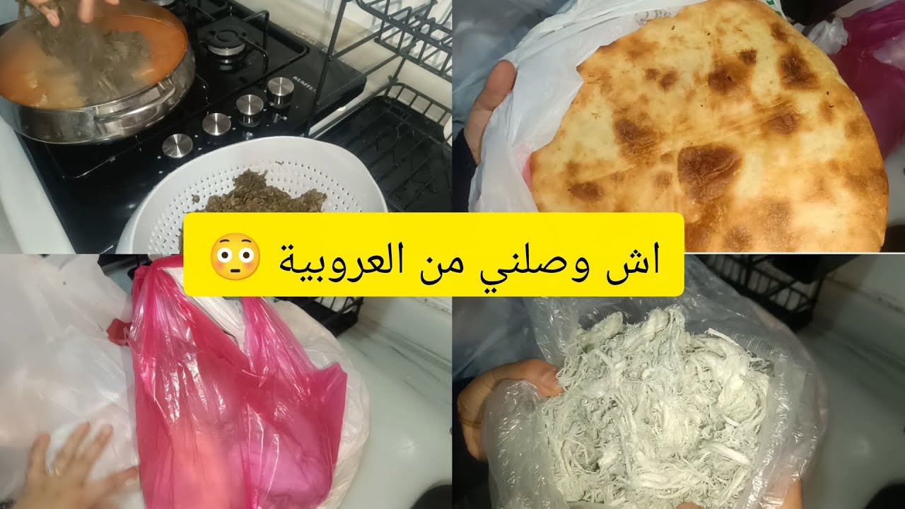 ✨ اش وصلني من العروبية؟ 🤔 مفاجأة ما كنتش كنتسناها! مشترياتي ب 5 دراهم😱