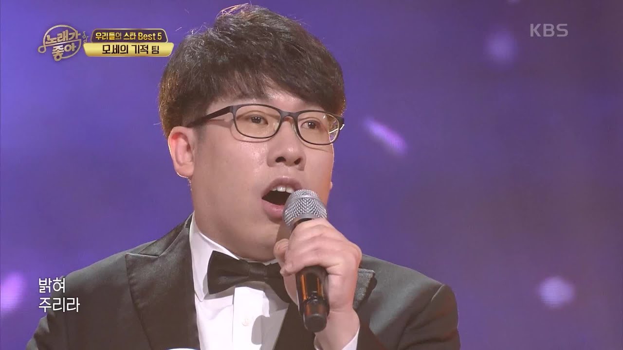 모세의 기적 - 사랑으로 [노래가 좋아] | KBS 210302 방송