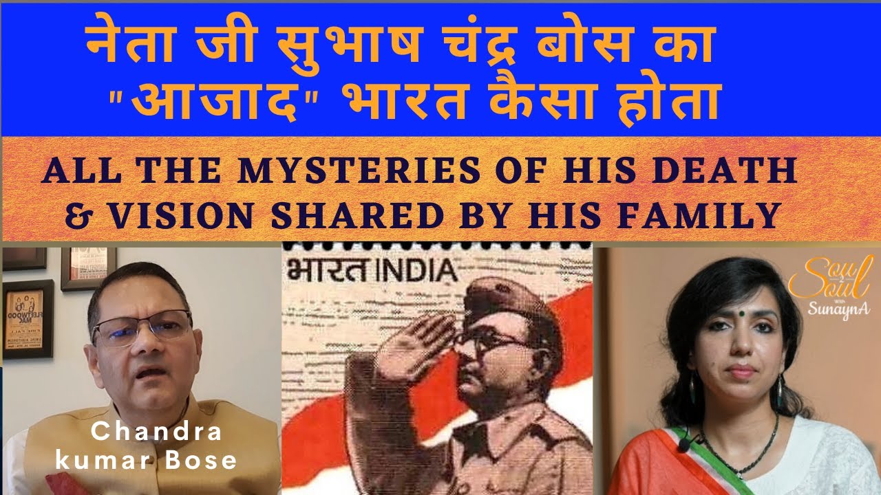 Subhash Chandra Bose's FAMILY Explains his death Mystery | Hidden Truths of Congress & Rare Clips