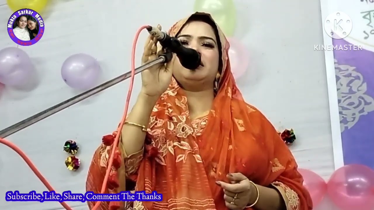 ধীরে চালাও তরী রে মাঝি ভাই | শিল্পীঃ মুক্তা সরকার  | নতুন বাউল গান ২০২৩ |