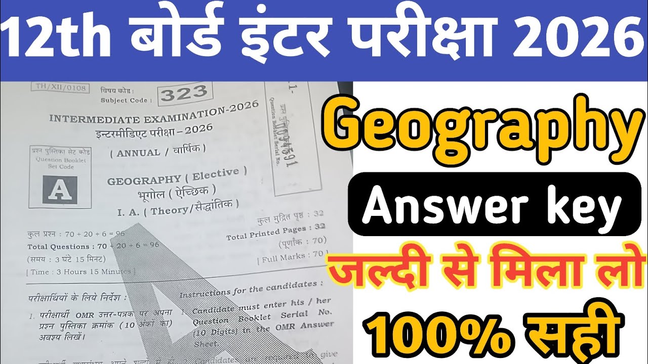 5 February Class 12th Geography Answer Key 2026 || Class 12th Geography Answer Key 2026, Set – A 