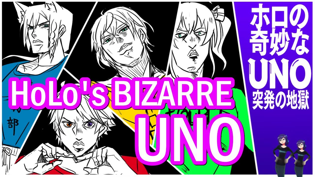 [ENG SUB] Holo's Bizarre UNO Highlights - Hololive & Holostars (Fubuki/Matsuri/Rikka/Roberu)