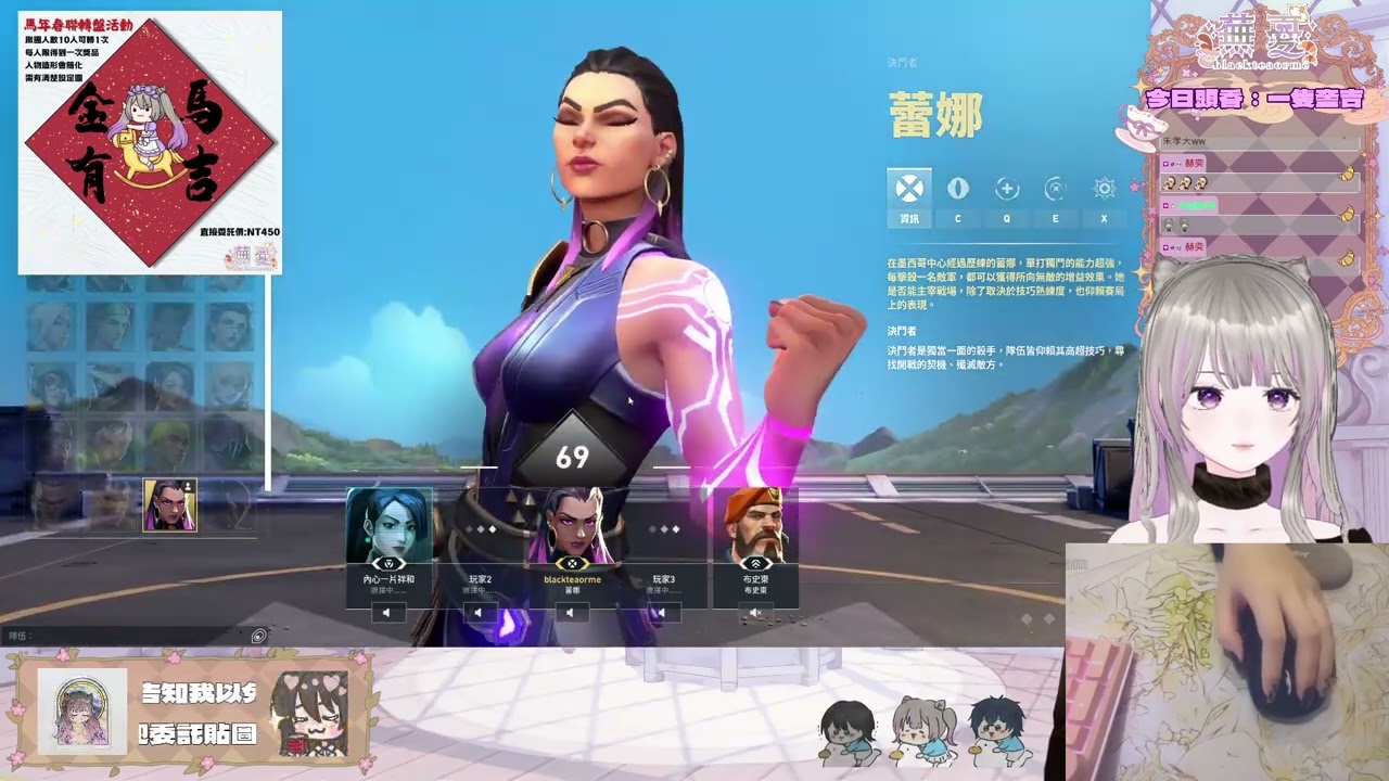 實況VOD【蕪憂】0109 今天很晚但我還是開ㄌ｜!免費3D皮!委託!簽到｜VALORANT