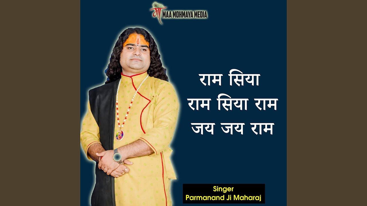 Ram Siya Ram Siya Ram Jay Jay Ram