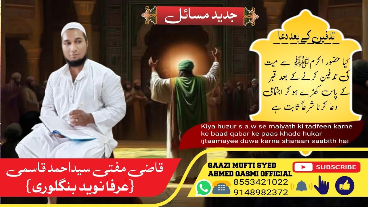 Kiyahuzurs.a.wsemaiyathkitadfeenkarnekebaadqabarkepaaskhadehukarijtaamayeeduwakarnasharaansaabithhai