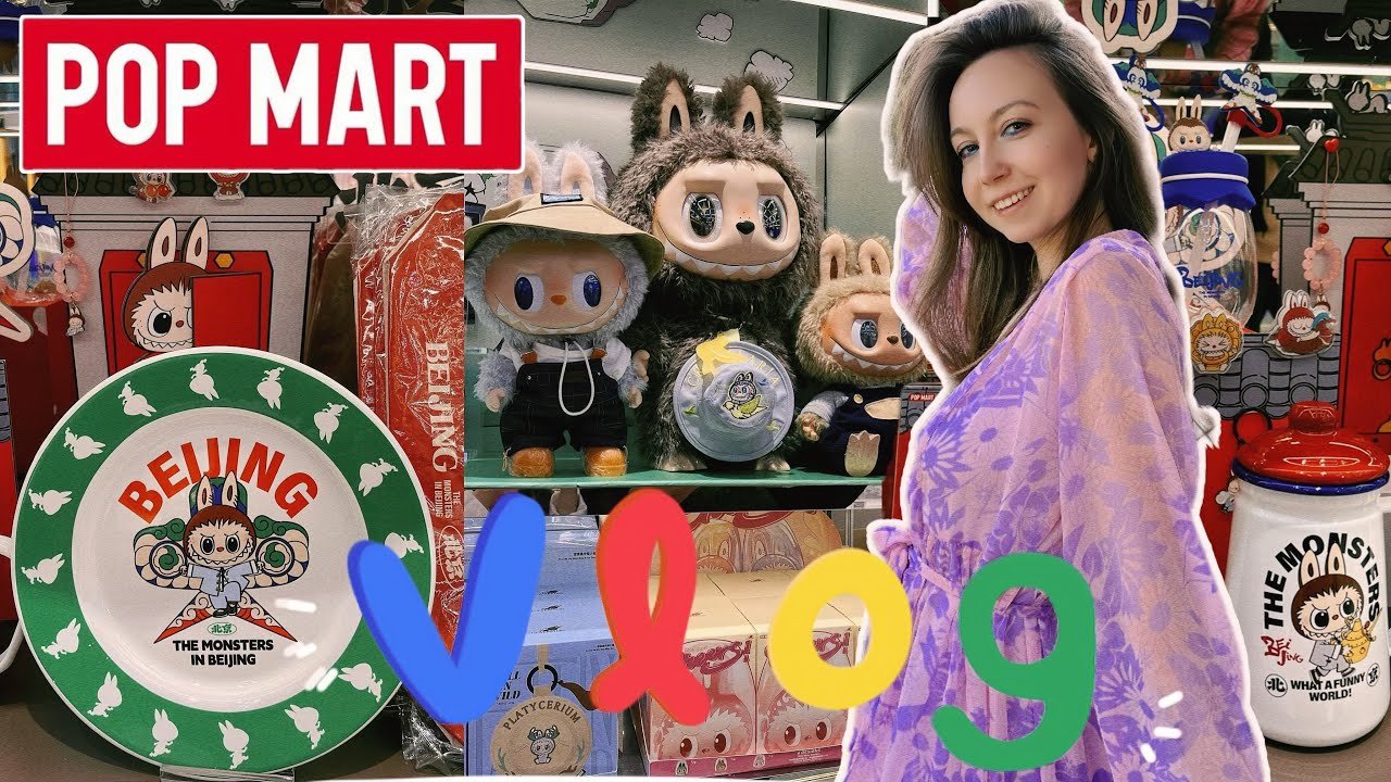 POP MART В ПЕКИНЕ ВЛОГ! ЭКСКЛЮЗИВЫ И ПЕРСОНАЖИ 🛍️ РАСПАКОВКА ПОКУПОК🇨🇳BEIJING POP MART SHOPPING VLOG