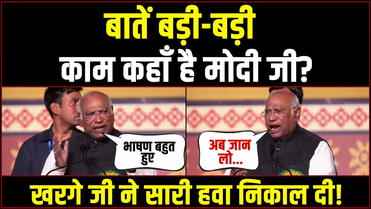 LIVE | 'बातें बड़ी-बड़ी, काम कहाँ है?' | खरगे जी ने Modi-Shah की सारी हवा निकाल दी! | Karnataka