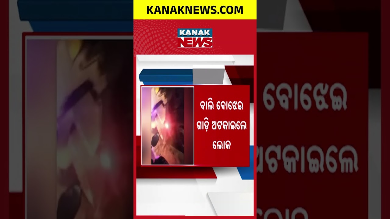 Jaleswar: Massive Protest Against Illegal Sand Mining in Subarnarekha River; Locals Block Bridge