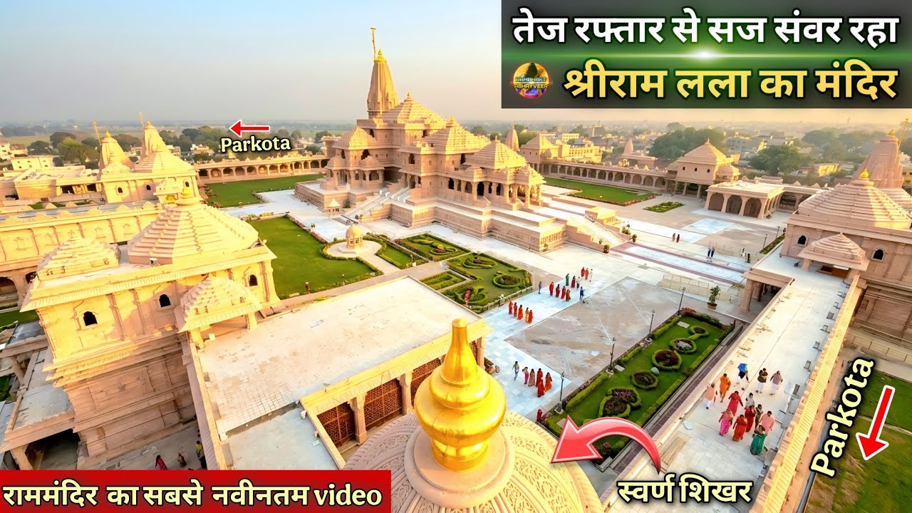 Shri Ram Lalla's Temple Taking Shape at Lightning Speed: New Update | Ram Mandir | Ayodhya | 2200...