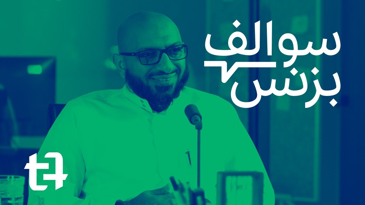 بناء منتجات رقمية بإيرادات تفوق 300 مليون - T2 | بودكاست سوالف بزنس
