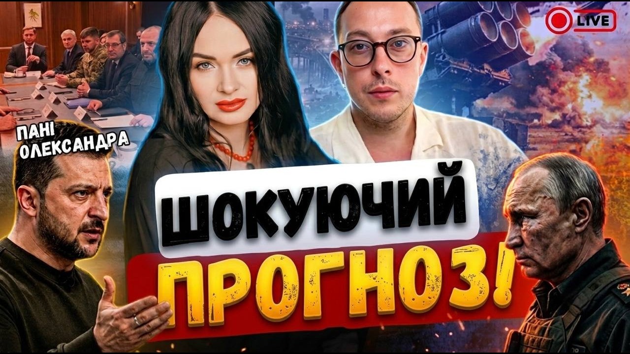 Вся правда ПРО ВЛАДУ В УКРАЇНІ‼️ Сана Таро прямий ефір