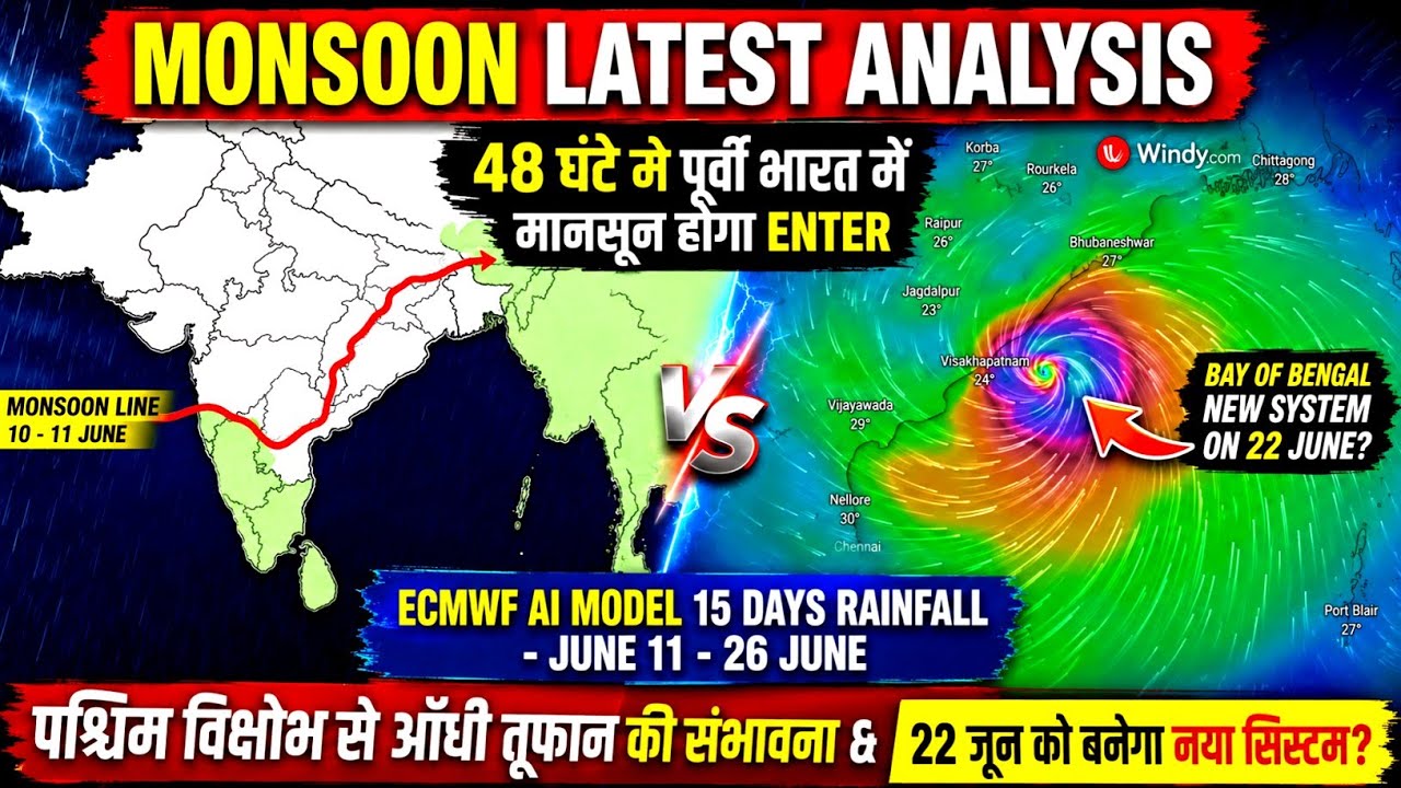 Next 15 Days Monsoon Forecast: ECMWF AI 15 Days Rainfall Live (11 - 26 June) Monsoon Advancing!