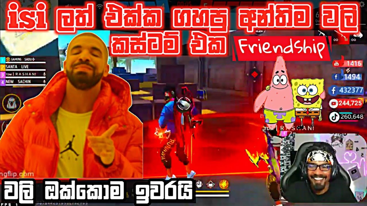 💥සැන්ටට මල පැනල ඒ අස්සේ 😂 | Gaming sadu vs isi