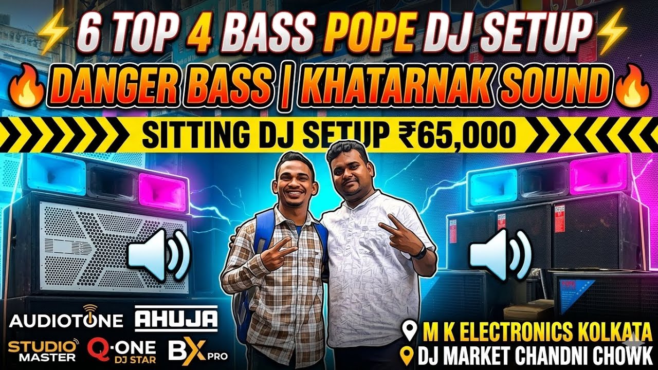 ⚡️6 Top 4 POPE Bass Dj Setup ⚡️| High Quality Dj Sound system | Danger Bass | Khatarnak Sound |