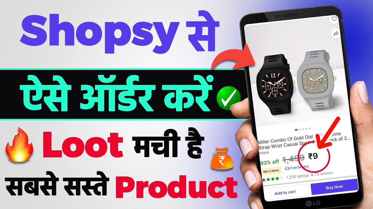 How to Order from Shopsy 2024 | Shopsy App Loot Offers | Shopsy Free Product Offers | Shopsy rs 1