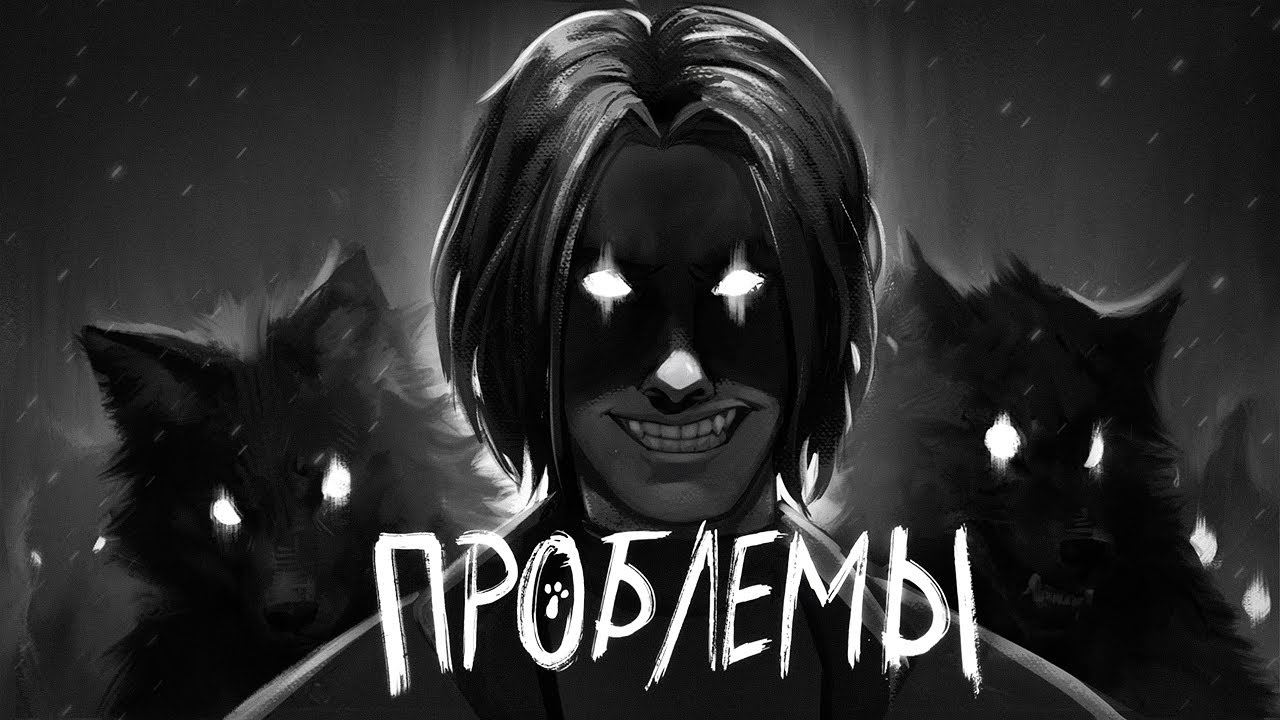 ПРОБЛЕМЫ РУССКИХ ВИЗУАЛЬНЫХ НОВЕЛЛ И СООБЩЕСТВА / ЗАЙЧИК И ДРУГИЕ